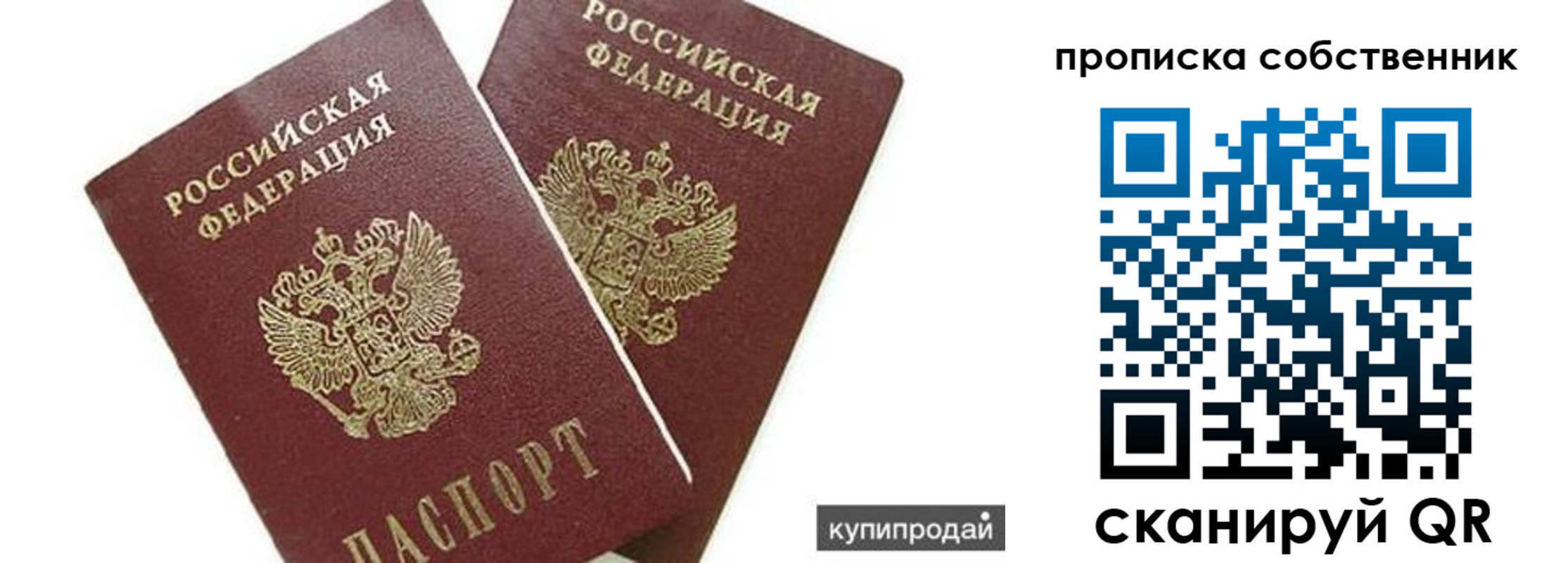 временная регистрация купить в Озёрске