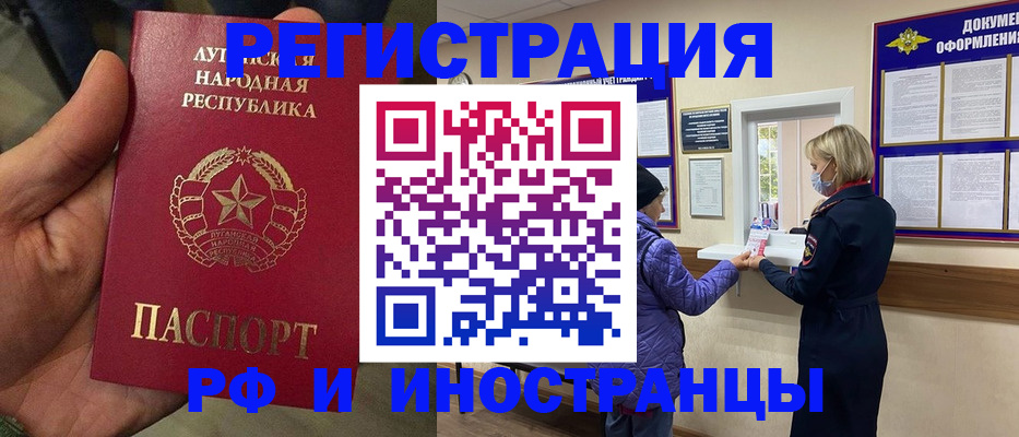 временная регистрация законно в Озёрске