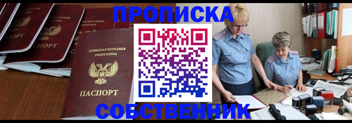 временная регистрация надежно в Озёрске