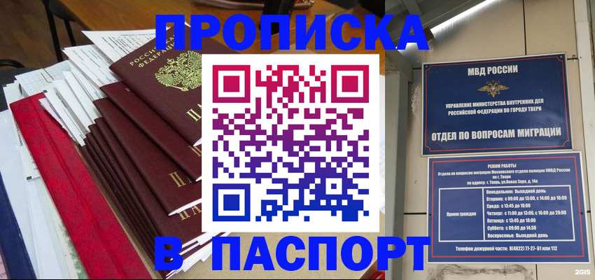 прописка регистрация в Озёрске