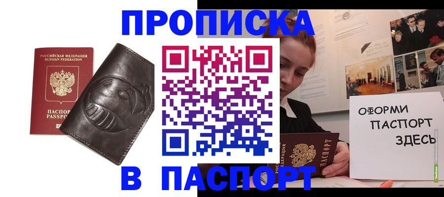 временная регистрация 2025 в Озёрске