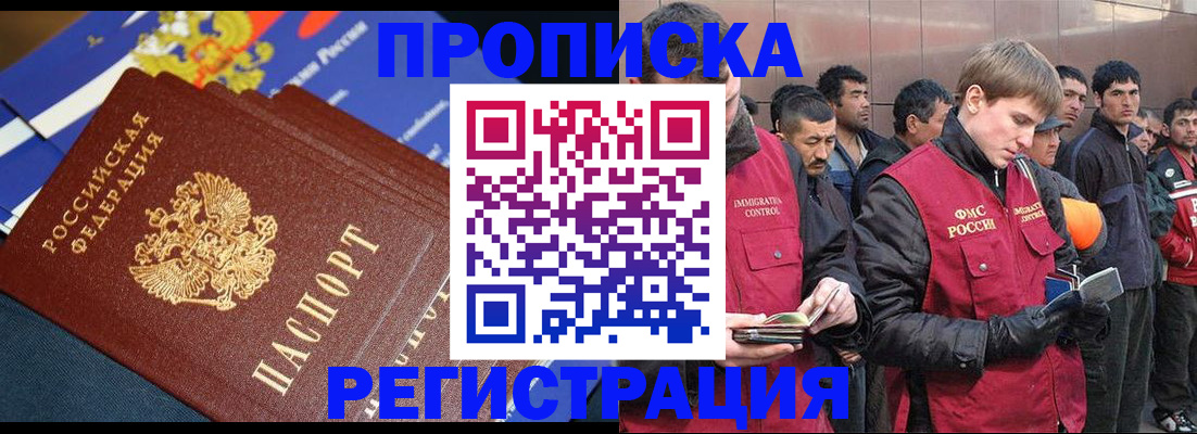 временная регистрация купить в Озёрске